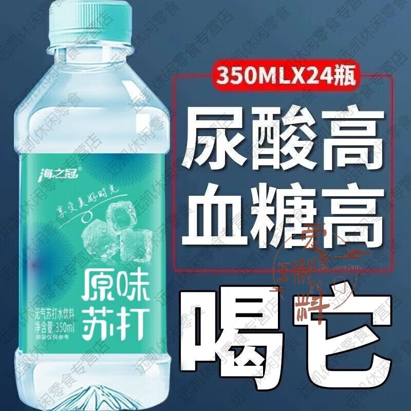 食芳溢蘇打水弱堿性整箱孕備尿酸高降喝的蘇打飲料350ml24瓶堿水整箱弱 到手24瓶 原味