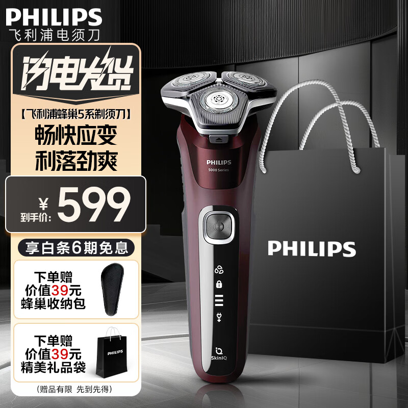�����֣�PHILIPS���綯���뵶�綯�κ����䳲�߶�5ϵ��������뵶��������������/����/��ʿ/����ʵ�� ���콢��-�������ܡ��ƺ�ɫ S5831