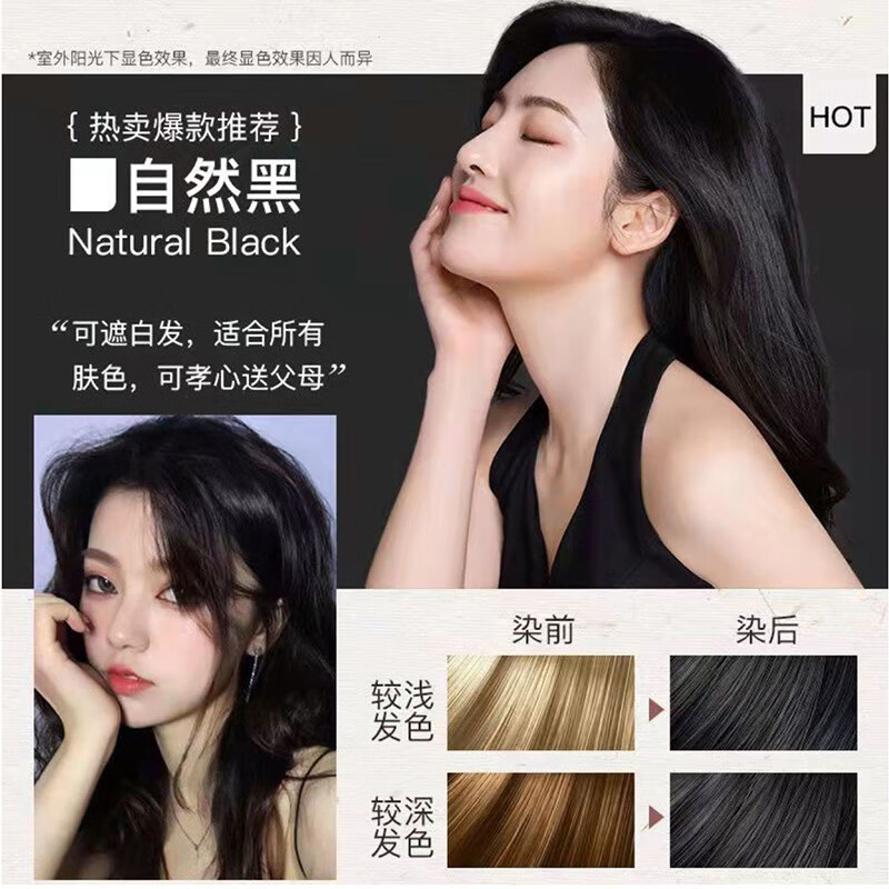 南京同仁堂一梳黑染发剂膏纯盖白不沾头皮天然植物染发剂无刺激在家自己染 【栗棕色】+【全套染发工具】【植物染发】 售后无忧30天不满意包退
