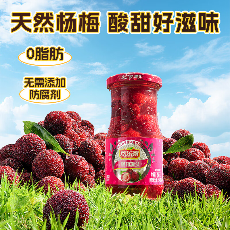 ���ּ� ��÷��ͷ256g*6ƿ ��ˮˮ����ͷ����ƿװ ������ʳ����ʳƷ 25.9Ԫ