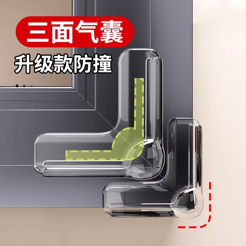 希偌断桥铝窗户防撞护角气囊护角内开窗包直角透明尖角保护套防磕碰