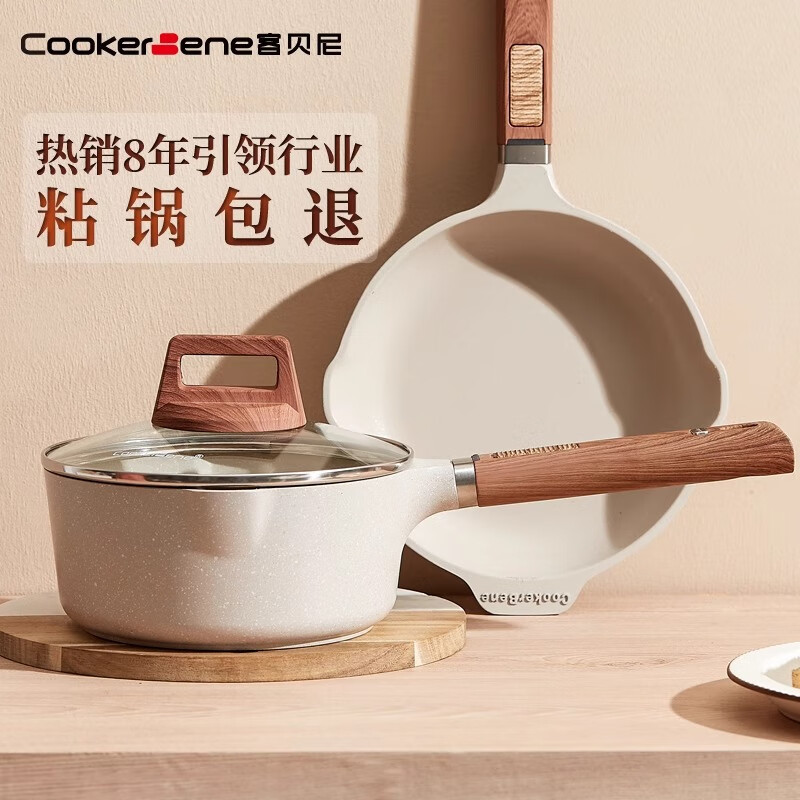 cookerbene奶锅麦饭石色不粘锅婴儿辅食锅泡面锅热牛奶小锅电磁炉燃气灶通用 奶锅 20cm