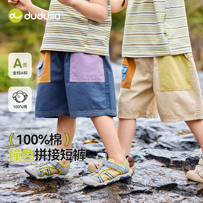 嘟嘟家兒童純棉褲子夏裝男童夏季工裝短褲女童梭織休閑褲寶寶露營(yíng)風(fēng)童裝 深藍(lán)色 100