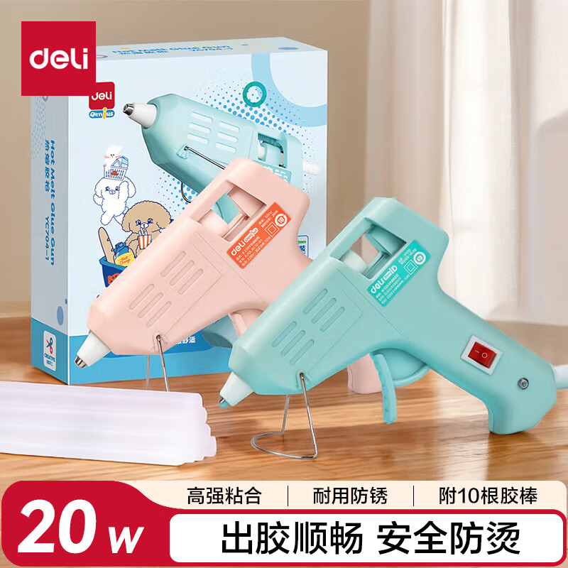 得力(deli)20W热熔胶枪胶棒儿童手工作业DIY制作家用高粘热融棒附10根胶棒 蓝色款开学毕业礼物制作