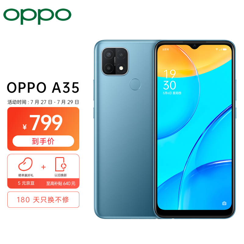 三,oppoa35拍照手机网友对比评测