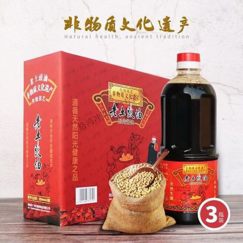 广州增城特产澳海食品老土豉油点味坊生抽调味酱油850ml*3瓶礼盒