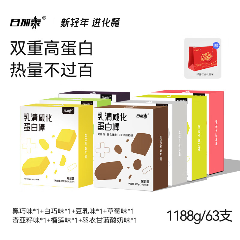 日加泰乳清威化蛋白棒輕卡能量餅干脂餅干休閑健身零食營養(yǎng)飽腹代餐棒 【7種口味全家?！抗?3支