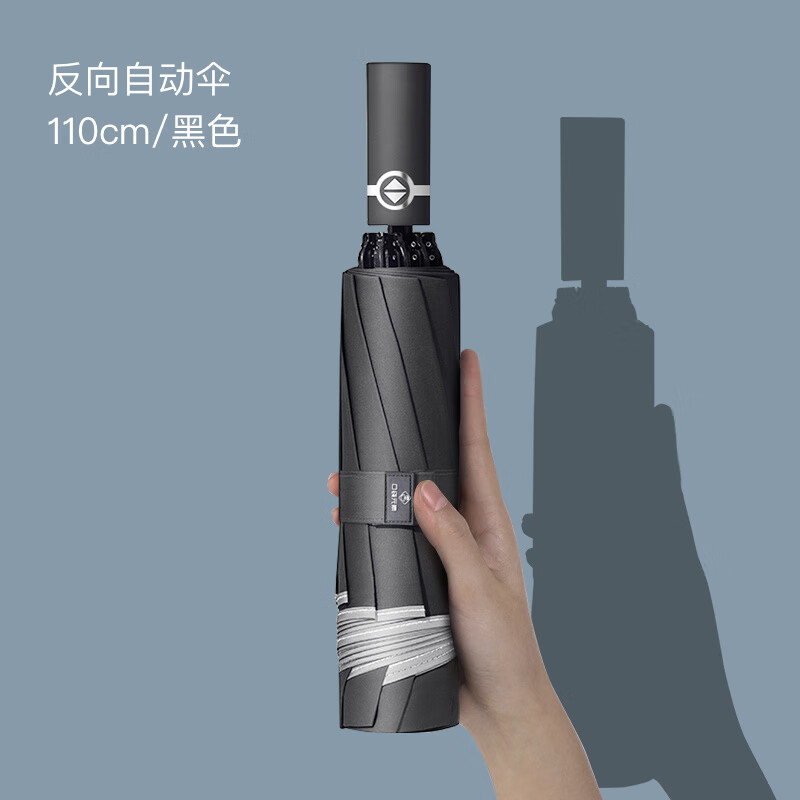 卡驰慕宁德国品质日常元素雨伞口袋元素反向车载全自动雨伞男折叠伞女晴雨 反向伞/直径110cm/黑色