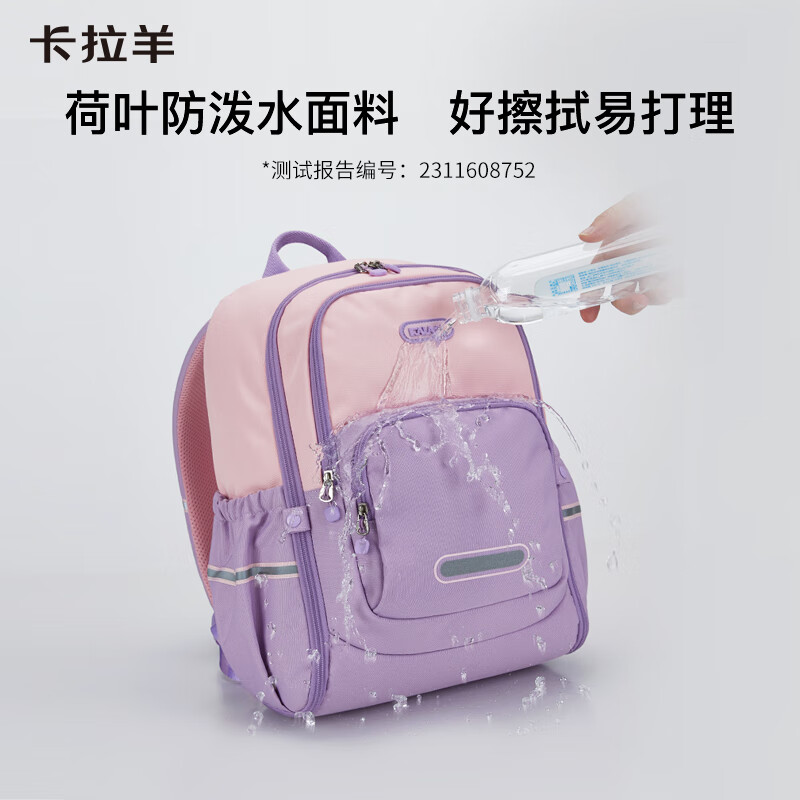 卡拉羊【蒋勤勤代言】书包小学生初高中生游学包大容量高颜值双肩包男女 【24L】薰衣草紫