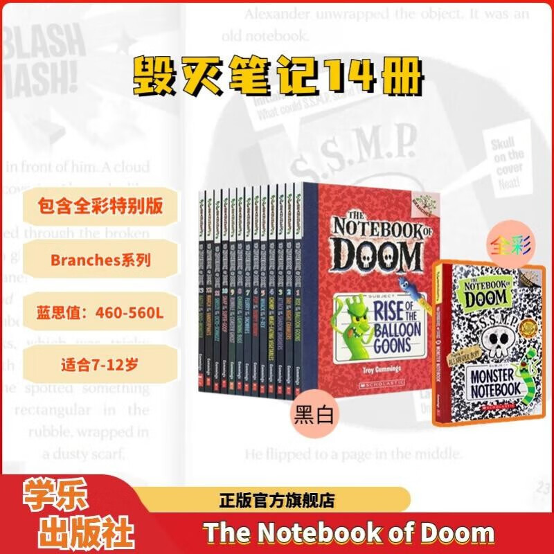英文原版 The Notebook of Doom 毁灭笔记14册 学乐大树Branches系列 儿童桥梁章节书 蓝思440-570L 少儿英语课外阅读桥梁书  6至12岁美国学乐出版社
