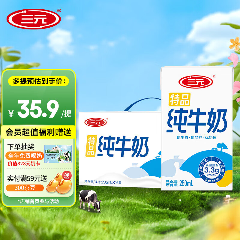 ��Ԫ��SAN YUAN����Ʒ��ţ��250*16��3.3g�������������� ���