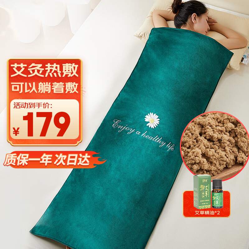 科樂(lè)浦（KELEPU）艾絨熱敷毯電熱毯電加熱艾灸墊艾草熱敷包肩頸椎膝蓋全身灸理療袋