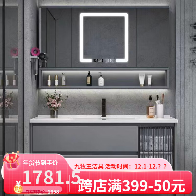 九牧王潔具 JOMOO風水鏡隱藏式浴室柜組合陶瓷一體盆簡約衛(wèi)生間洗臉盆柜組合洗漱臺 深灰色長50寬智能風水鏡 110cm