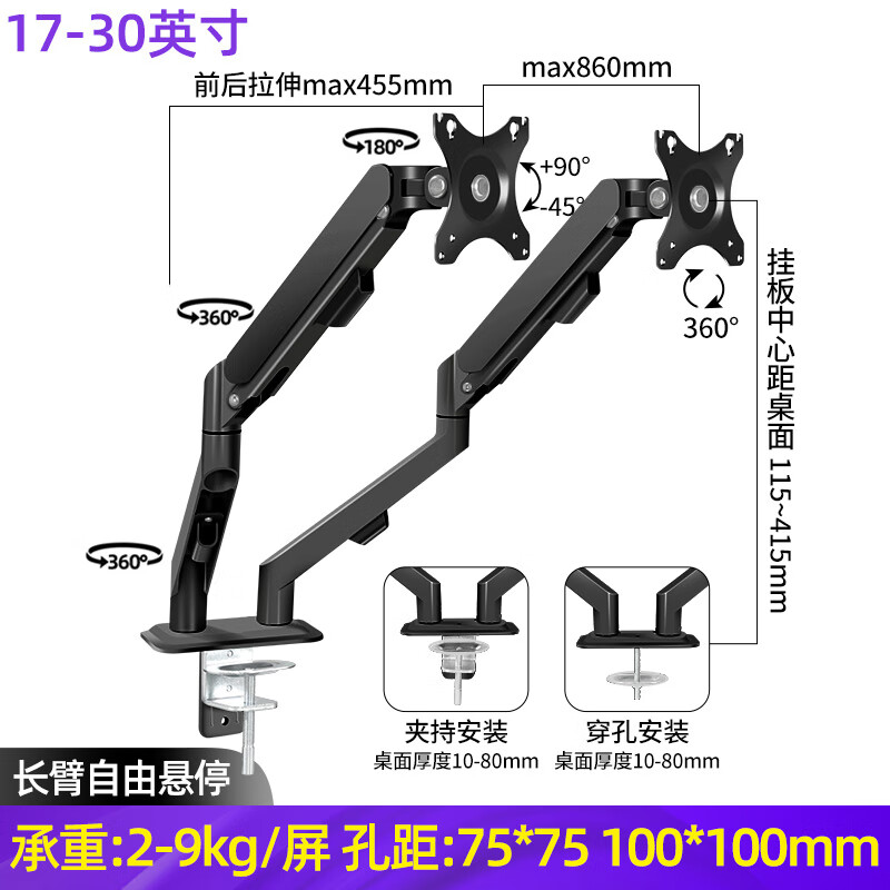 三策显示器双支架双机械臂电脑屏幕双屏双联屏一拖二架子加高双节底座 黑色双屏显示器支架