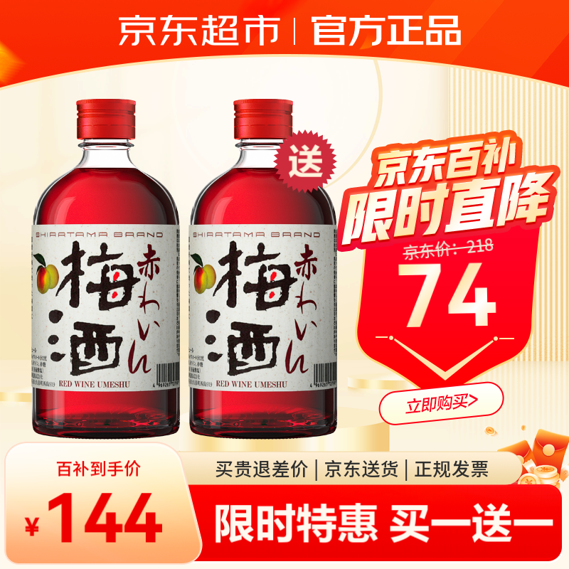 AKASHI官旗 日本原瓶进口果酒 AKASHI明石 葡萄酒青梅酒 500mL 1瓶