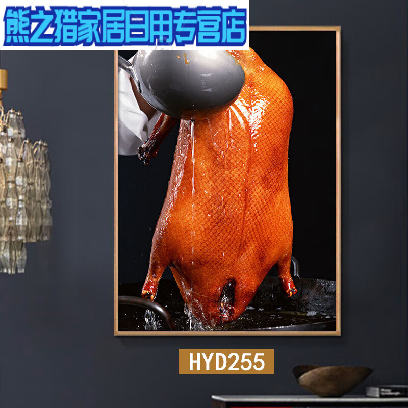 烧腊店装饰画烧鹅烤鸭酒店广式饭店挂画港式快餐店粤菜馆餐馆壁画 hyd