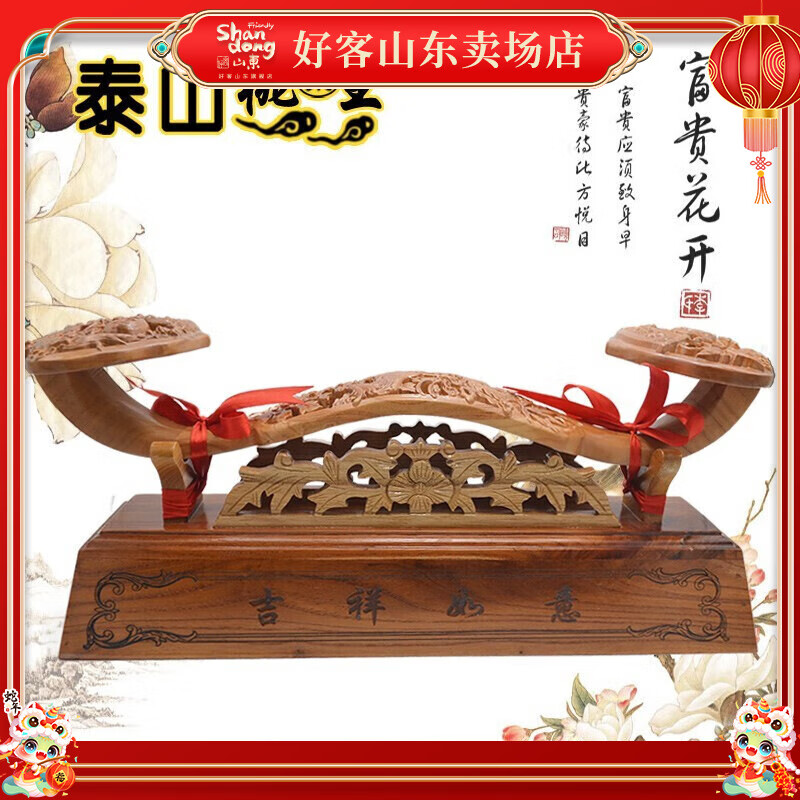 好客山东 泰山桃木王平式桃木花开富贵如意摆件中式家居装饰品 花开