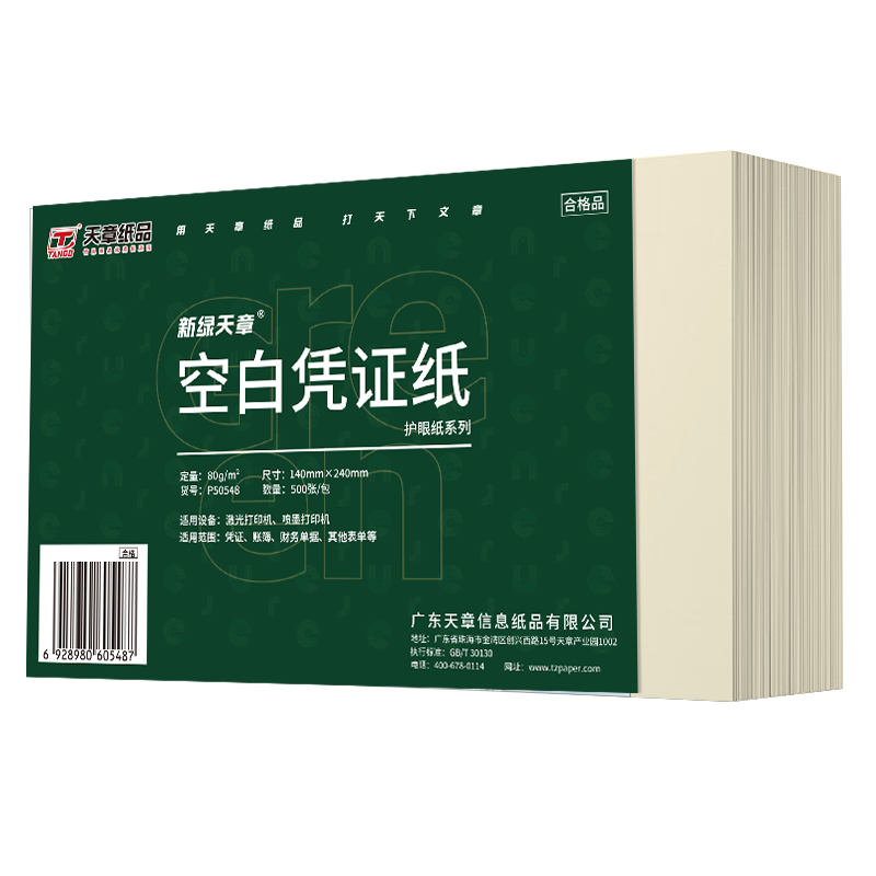 ����(TANGO) ƾֽ֤ 240*140mm 500�� 80g