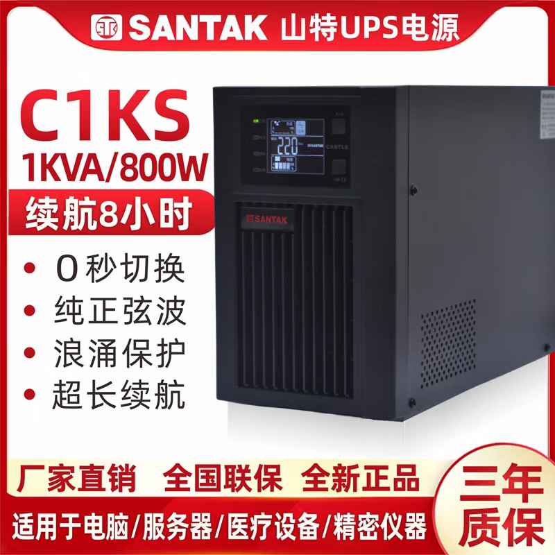 ɽ��ups����ϵ�Դ����C1KS����ʽ1000VA/800W��ӵ�س����� C1KS������Сʱ12v100AH���6�� 4112Ԫ