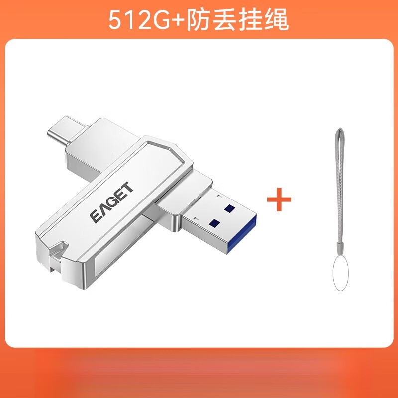 忆捷（EAGET）手机U盘typec双接口电脑两用1tb大容量高速扩容办公苹果优盘 512G【USB3.2&Type-c】两用u盘+挂