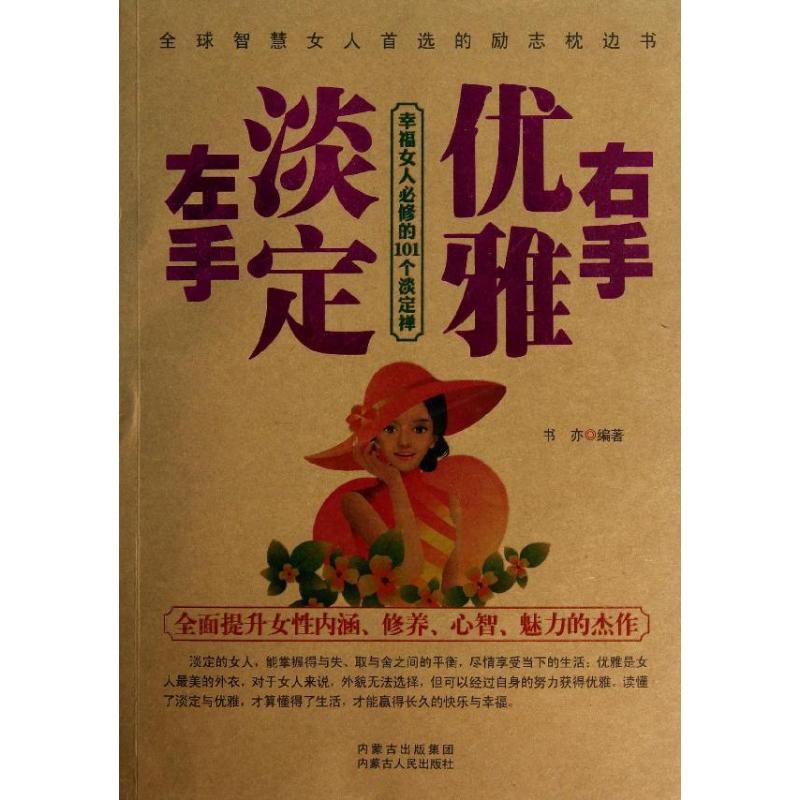 左手淡定 右手优雅