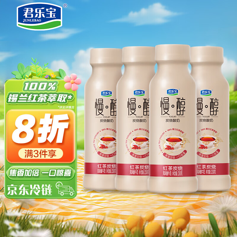 ���ֱ���JUNLEBAO������ ���̿�� 230g*4ƿ �������� ��ţ��