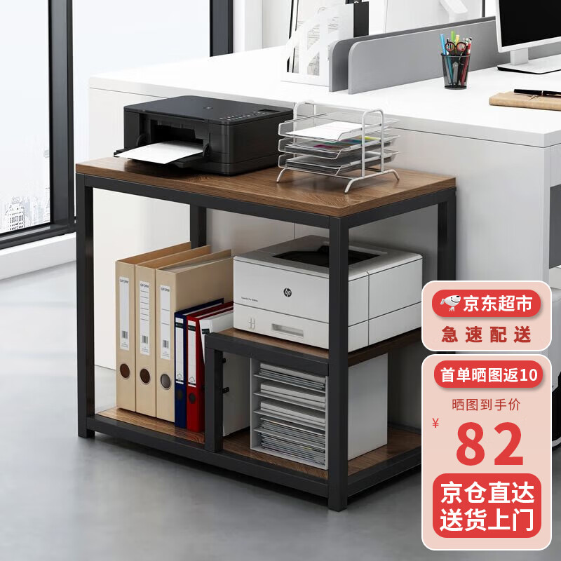 美淘優(yōu)品打印機架子多層置物架簡約現(xiàn)代移動落地辦公桌邊家用主機箱收納架 胡桃木+黑架60*40向下