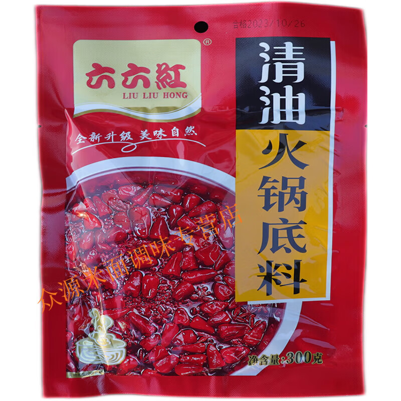 六六红清油火锅底料 300g/150g袋正宗四川老牌66红麻辣味火锅调料 66红清油火锅150克1袋