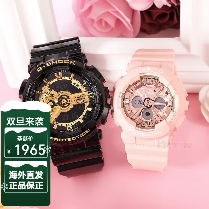卡西欧(casio)情人节礼物情侣手表一对  gshock对表情侣表运动限量