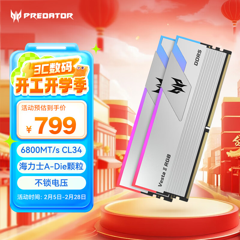 �곞�Ӷ��ߣ�PREDATOR��32G(16G��2)��װ DDR5 6800Ƶ�� ̨ʽ���ڴ��� Vesta II �Ź��ǽ�RGB����(C34)�ǹ��� AI�������