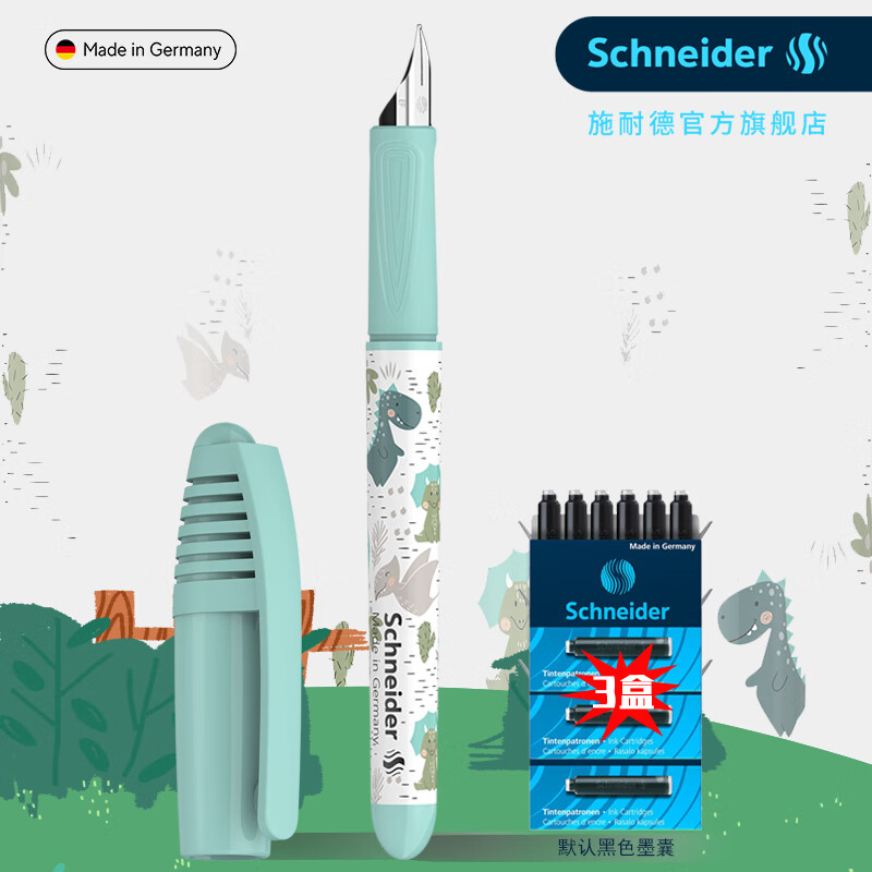 施耐德（Schneider）儿童节礼物童趣小学生钢笔儿童墨囊钢笔可擦初学者三年级四年级男孩女孩书法练字钢笔免费刻字 【恐龙EF尖】+18支支墨囊