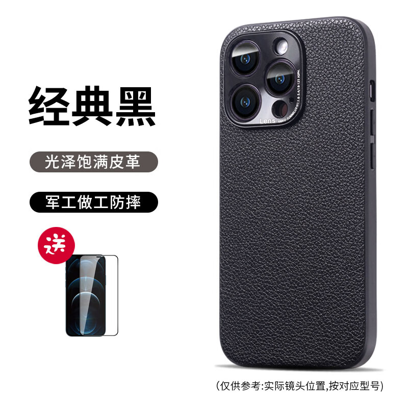 魚非漁（yesfeel）新款適用蘋果16PRO手機殼皮革iPhone15Promax全包12保護套14皮質(zhì)荔枝紋13防摔男士女款12真防手汗 經(jīng)典黑皮革防摔防刮送鋼化 iPhone16