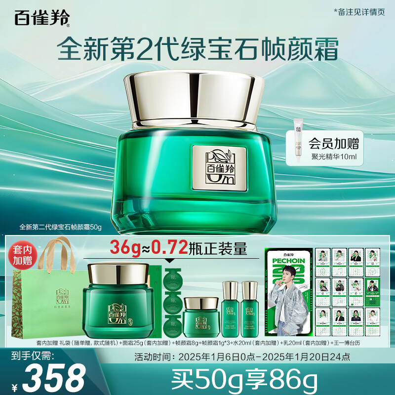 ���ڲ�������ȸ�磨PECHOIN���̱�ʯ֡��˪������װ��˪50g+25g+ˮ��20ml�������޻�����