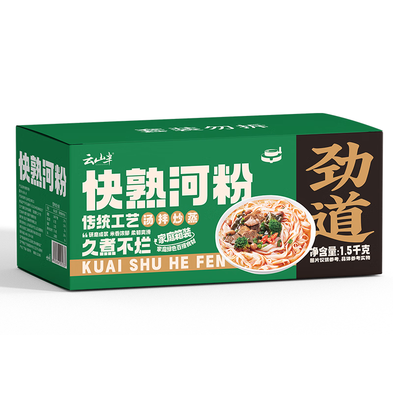 云山半 快熟河粉1.5kg 广东特色低脂肪米粉米线 0添加剂 纯大米制作