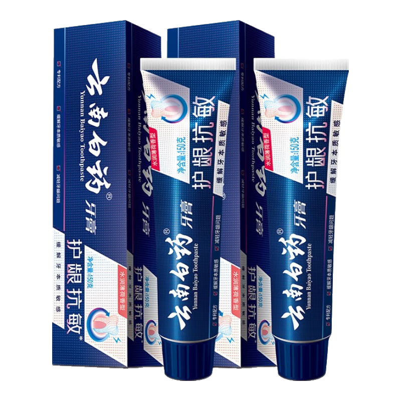 云南白药牙膏高端系列抗敏感套装护龈清新口气缓解牙齿敏感水润薄荷150g*2