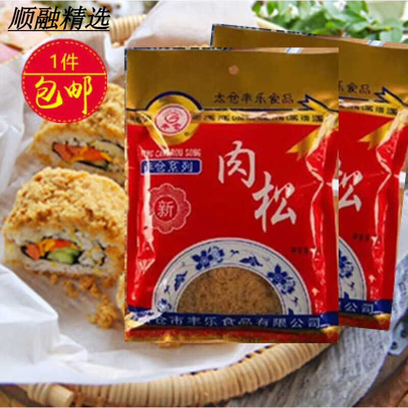 太倉牌豐倉肉粉松250g 太倉豬肉松壽司專用材料 烘焙原料紫菜包飯  豬肉 250克2袋