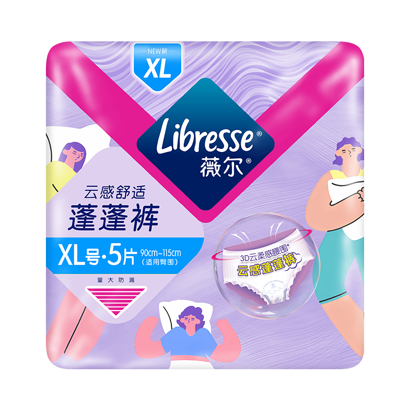 薇尔云感蓬蓬裤贴合加长防漏XL码5片安睡裤京东自营姨妈巾