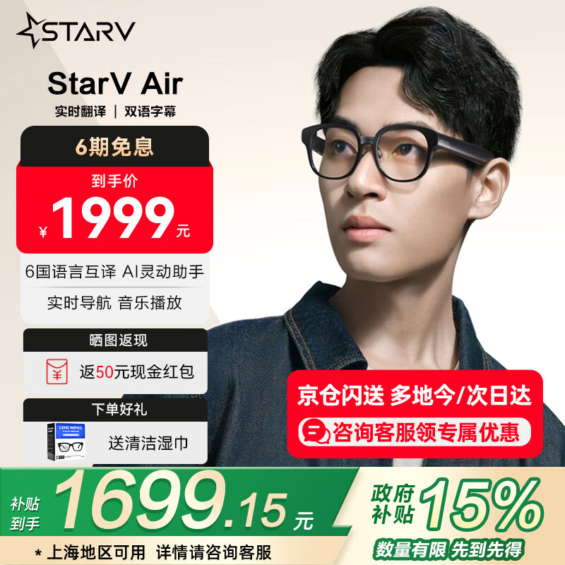 STARV MYVU�Ǽ�����Air AR�����۾��ݽ������ ʵʱͬ����Ļ�����۾�����������ѧӢ�﷭��ٵ���AI���� ���Ż�