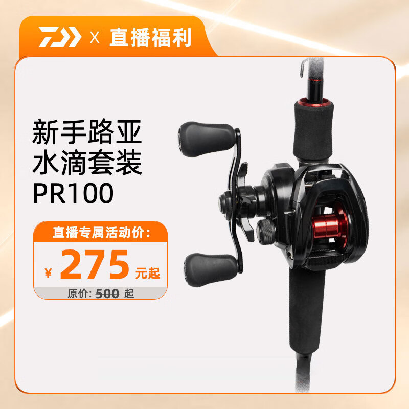 ߣDAIWAֱ䡿PR100ˮװŸװ 1.98m ߸װ /6.3ٱ+еǹ