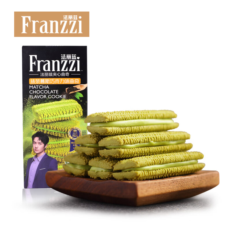 法丽兹抹茶慕斯味巧克力夹心曲奇饼干休闲零食团购食品礼物115g/盒