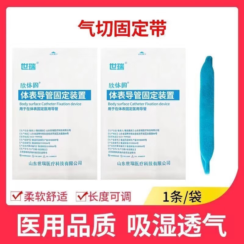 通用欣体固 体表导管固定装置 导尿管固定贴导管固定敷料 导管固定贴 B-01 5条