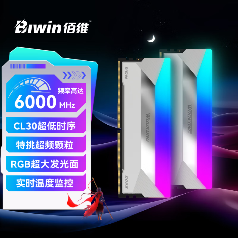 ��ά��BIWIN�� ̨ʽ���ڴ��� ��� DX100�Ź� RGB���� AI PC������� 32G(16GX2)6000 C30��/M-die