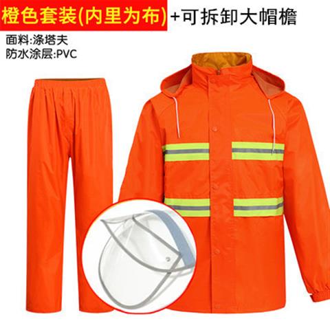 橙色環(huán)衛(wèi)保潔工人分體雨衣雨褲套裝勞保物業(yè)道路施工程反光防雨服 橙色套裝內(nèi)里為布+大帽檐 L