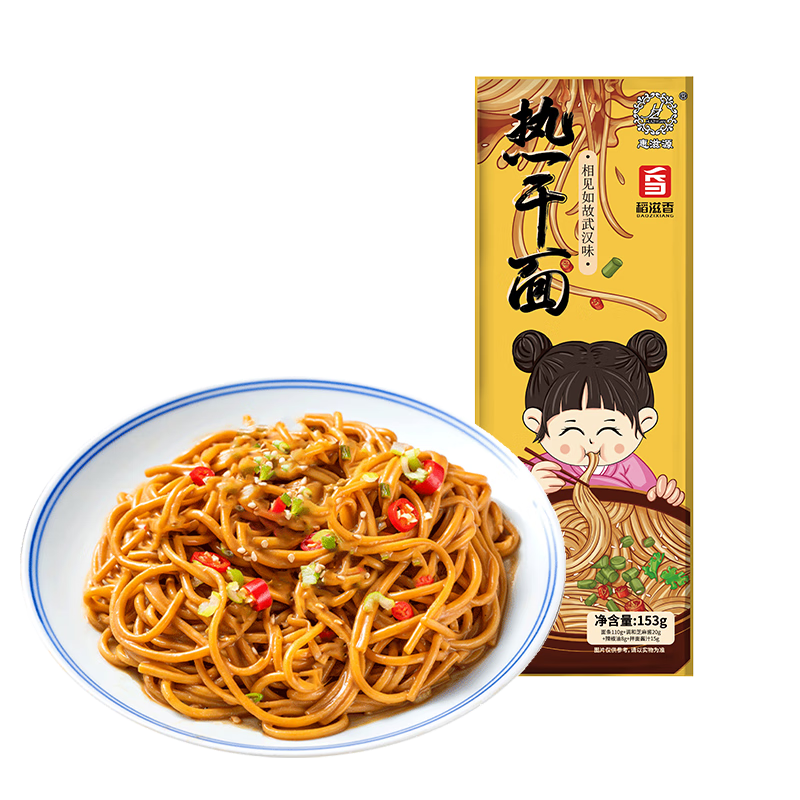 武汉热干面湖北正宗碱水面方便速食早餐宵夜特产挂面干拌面 153g*3袋