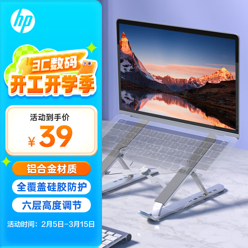 ���գ�HP���ʼǱ�֧�� ����֧��ɢ���� ɢ��֧���۵���Я6������ ������14Pro/15/ս66/սX/��Ӱ����9/8 ��ɫ