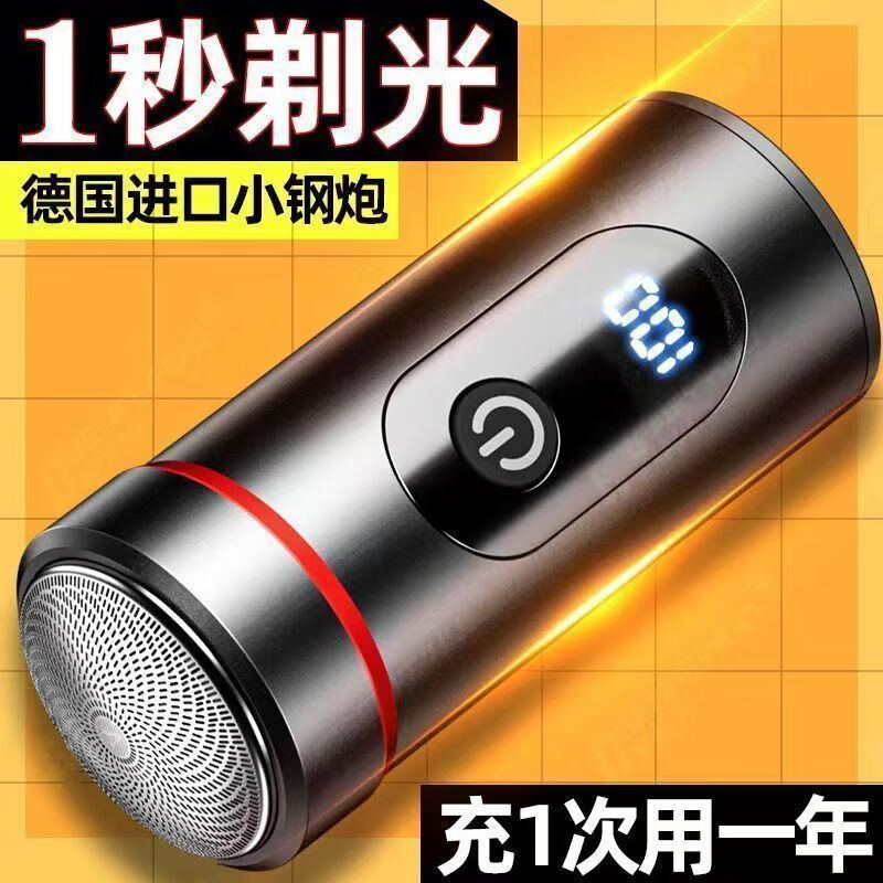 【原装正品】德国进口品质电动剃须刀全身水洗静音剃须刀电动式刮胡刀 顶配【原装正品】全铝合金机身质保十年 京东折扣/优惠券