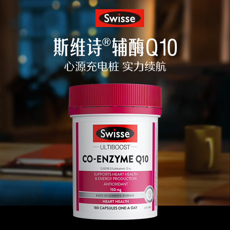 Swisse�Ĵ�����Swisse˹άʫ��øQ10g����&����� ��øQ10150mg 180��*1ƿ 169Ԫ