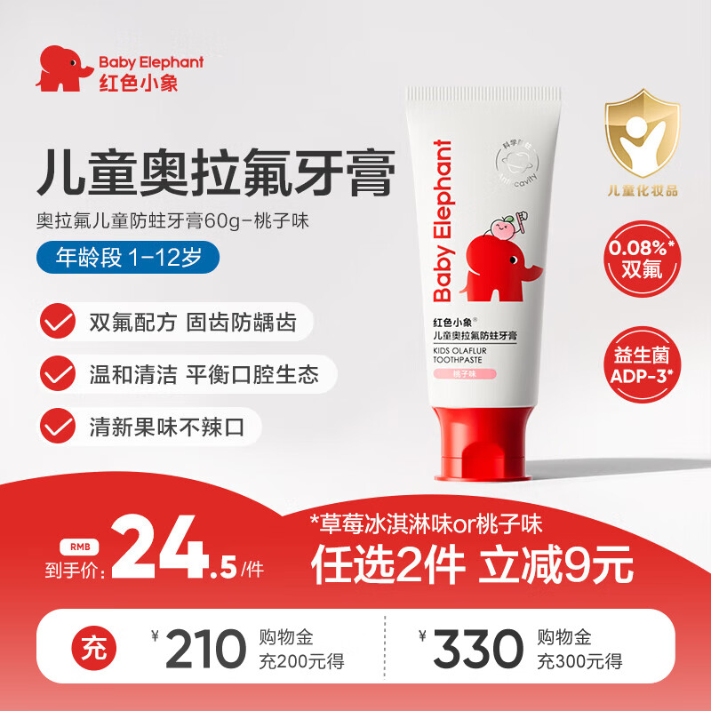 ɫСͯ1-3-6-12꺬˫Ԥȣݹζ60g 25.5Ԫ