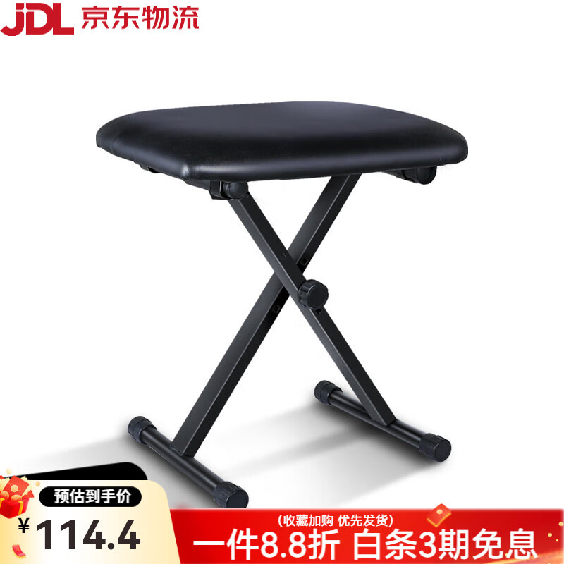 右客可折疊琴凳電子琴凳電鋼琴凳古箏凳二胡凳吉他凳單人專(zhuān)用可升降折 純黑X型三擋琴凳