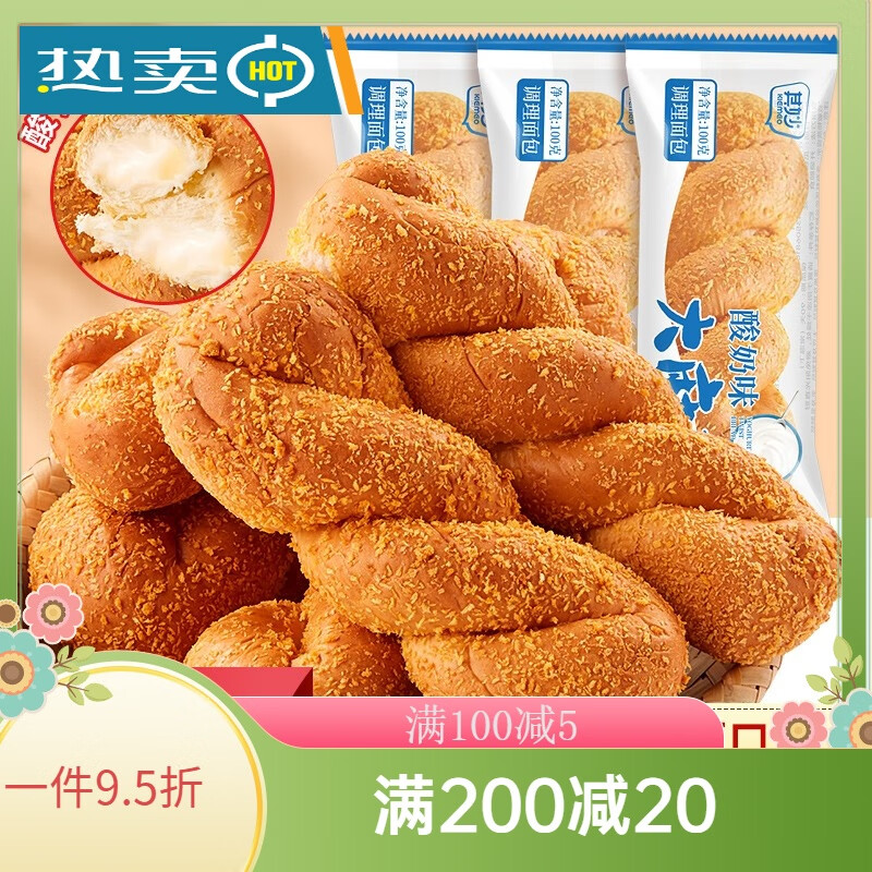 其妙 酸奶大麻花夾心軟面包整箱早餐點心零食充饑飽腹小吃休閑食品 酸奶大麻花5根500g